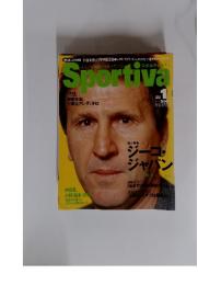 Sportiva 2003年1月号