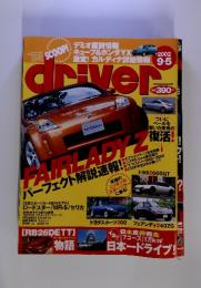 Driver 2002年9月5日