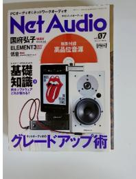 Net Audio 2012年 7月
