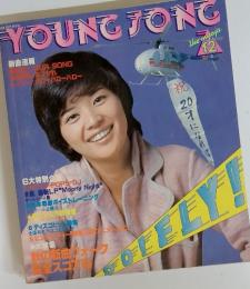 YOUNG SONG　1978年12月号