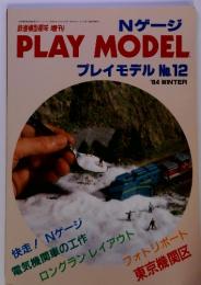 PLAY　MODEL　1983年　12月号　No.12