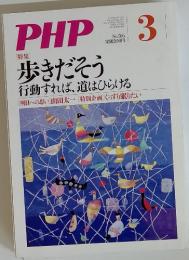 PHP　2012年3月号