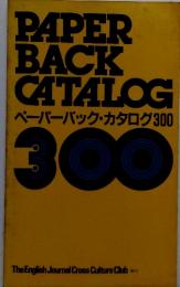 ペーパーバック・カタログ 300