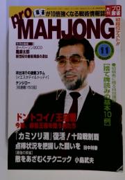 MAHJONG　2000年　11月号