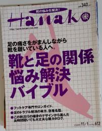 Hanako　2000年11月号