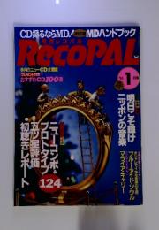 月刊 レコパル　1995年1月号