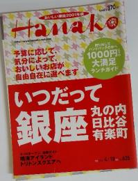 Hanako　2001 4/18 No.635