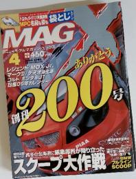 MAGX　ニューモデルマガジン・エックス　2004年4月号