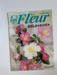 Fleur　1995年 10/26　号