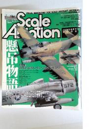 Scale Aviation　2006年1月号