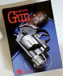 銃・射撃の専門誌　Gun　2004年5月