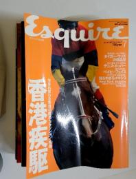 Esquire　JULY. 1997 Vol.11 No.7　香港疾駆