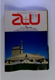建築と都市 Architecture and Urbanism　1987年11月号　No.206