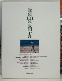 サザンオールスターズ : LP「Kamakura」