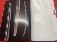 【刀剣鑑賞の歴史】appreciating swords in Japan、