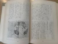 鎖国時代日本人の海外知識 : 世界地理・西洋史に関する文献解題