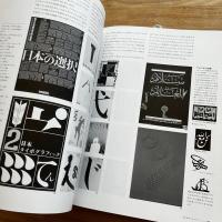 Visual design : JAGDA教科書