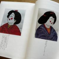 国文学上より見たる詳説日本化粧文化史の研究（大型本）