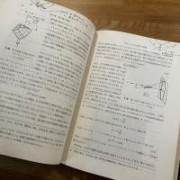 ブロヒンツェフ　量子力学１　物理学選書