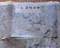 J22121503〇地図 甲府付近 陸軍士官学校〇和本古書古文書