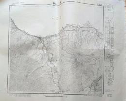 f24010314〇地図 北海道 駒ケ岳 ５万分一地形図 昭和３２年 国土地理院〇和本古書古文書