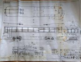 f24022206〇鉄道資料 鉄道模型図面 Gゲージ用 45mm 神戸市交通局 低床四輪ボギー電車 模型鉄道クラブ 軌楽会 １９８６年〇和本古書古文書
