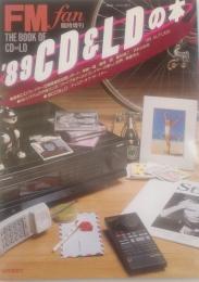 FM fan  臨時増刊　’89 CD＆LDの本