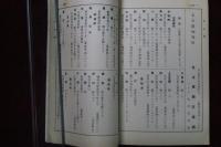 カトリック教会祝日表及び全日本カトリック教会所在地　1957年