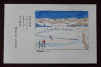 信州　信濃　手彩色絵はがき　諏訪湖冬、スケート　他3種