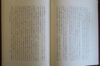 日本仏教における戒律の研究