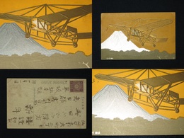 富士山・飛行機・ねずみ・エンボス絵葉書
