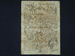 三州鳳來寺繪圖