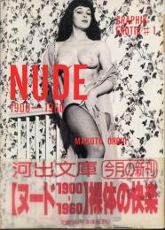 ヌード1900-1960