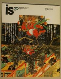 季刊Panoramic mag　(is / vol.1 '80) 特集:  絵ときグラフィー
 