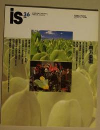 季刊Panoramic mag　(is / vol.36 '87) 特集: 南方楽園