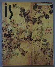 季刊Panoramic mag　(is / vol.65 '94) 特集: 秋

