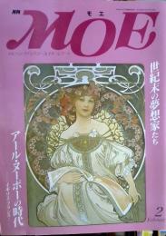 月刊Moe = モエ : . 12巻11号 (1991.2) 通巻136号 特集：世紀末の夢想家たち　アールヌーボーの時代