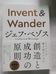 Invent & wander : ジェフ・ベゾスcollected writings