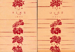 山と渓谷＜193：紀行篇、194：随筆篇＞2冊セット