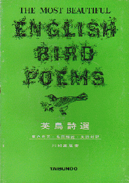 英鳥詩選 English Bird Poems
