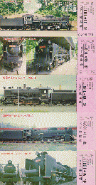 鉄道切符：北国の保存S.Lシリーズ