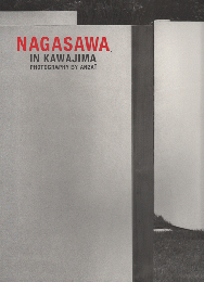 NAGASAWA IN KAWAJIMA 長澤英俊展
 PHOTOGRAPHY BY ANZAI