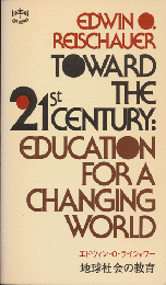TOWARD　THE　21ｓｔ　Century：EDUCATION　FOR　A　CHANGING　WORLD