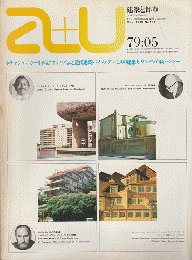 A+U : architecture and urbanism : 建築と都市 79:05 No,104