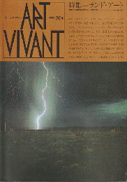 ART VIVANT　1986　20号　特集：ランド・アート