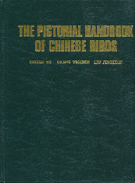 The Pictorial Handbook of Chinese Birds
