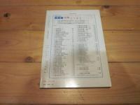 別冊 ジュリスト　№88　Apr.　1986年　　公務員判例百選