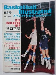 Basketball Illustrated　[月刊バスケットボール イラストレイテッド] 1973.5　VOL.7/No.12