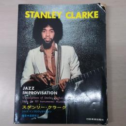 スタンリー・クラーク :JAZZ IMPROVISATION STANLEY CLARKE