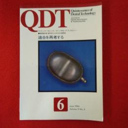 QDT 1984年6月号 特集：適合を再考する
